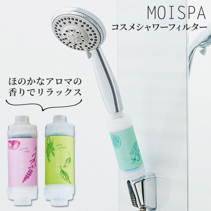 コスメシャワー 通販 バス用品 シャワー フィルター リラックス グッズ アロマ バスグッズ シャワーヘッド シャワーホース お風呂 塩素除去 ビタミンc Cosmeshower Backyard Family バッグタウン 通販 Yahoo ショッピング