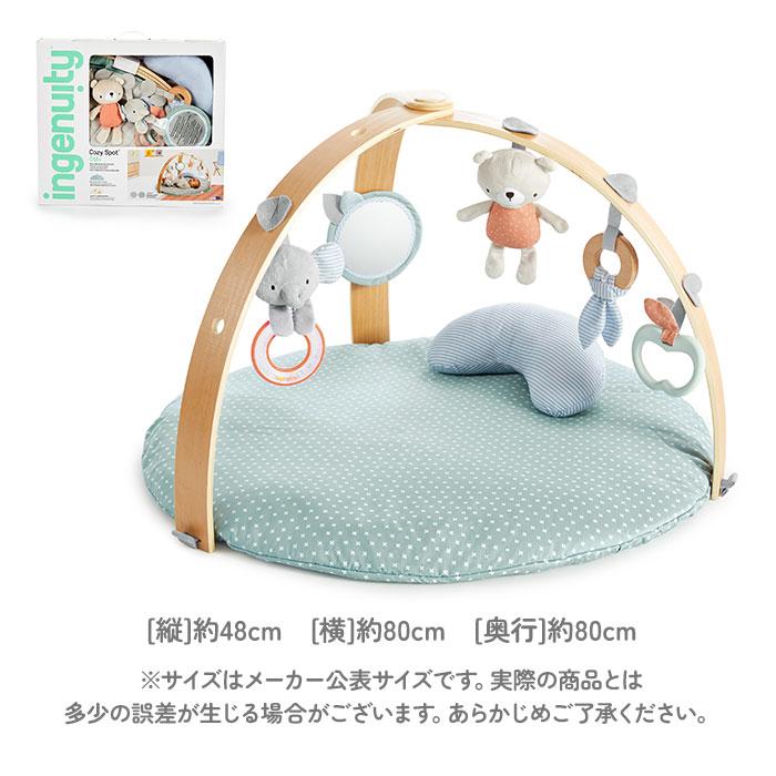 ingenuty ベビージム　リバーシブル インジェニュイティ 通販インジェニュイティ コージースポット
