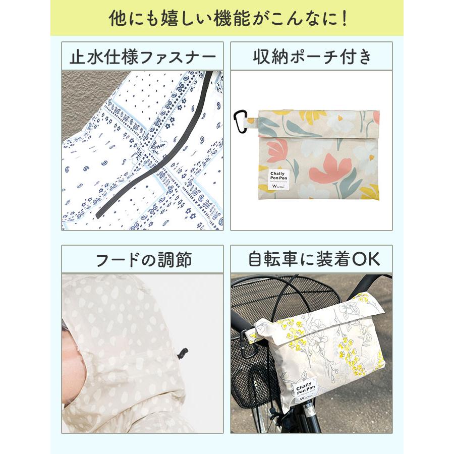 レインコート 自転車 ポンチョ 定番 レディース ママ 通勤 通学 レインポンチョ 自転車用レインポンチョ フード 透明つば おしゃれ レインぽんちょ 合羽 | Wpc. | 11