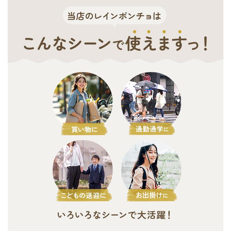 レインコート 自転車 ポンチョ 定番 レディース ママ 通勤 通学 レインポンチョ 自転車用レインポンチョ フード 透明つば おしゃれ レインぽんちょ 合羽 | Wpc. | 14