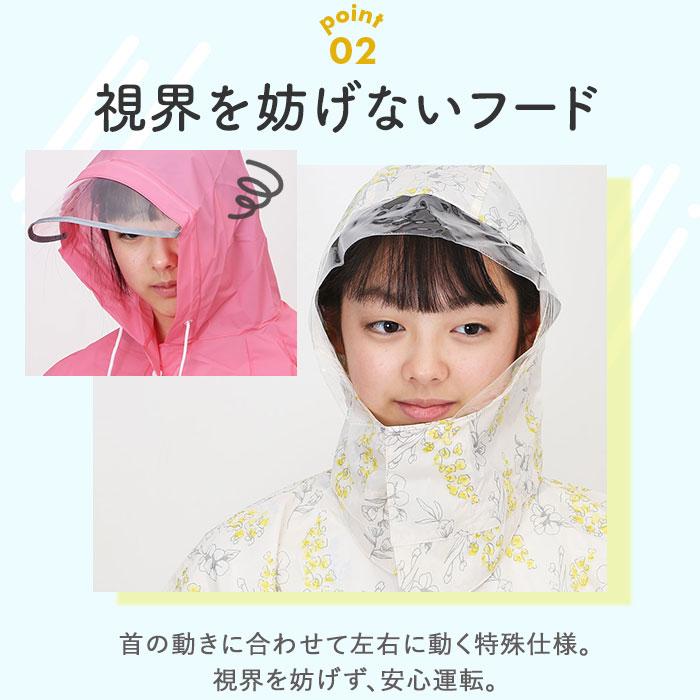 レインコート 自転車 ポンチョ 定番 レディース ママ 通勤 通学 レインポンチョ 自転車用レインポンチョ フード 透明つば おしゃれ レインぽんちょ 合羽 | Wpc. | 07
