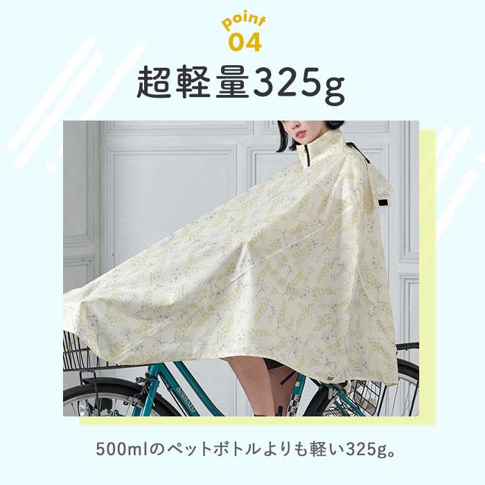 レインコート 自転車 ポンチョ 定番 レディース ママ 通勤 通学 レインポンチョ 自転車用レインポンチョ フード 透明つば おしゃれ レインぽんちょ 合羽 | Wpc. | 09
