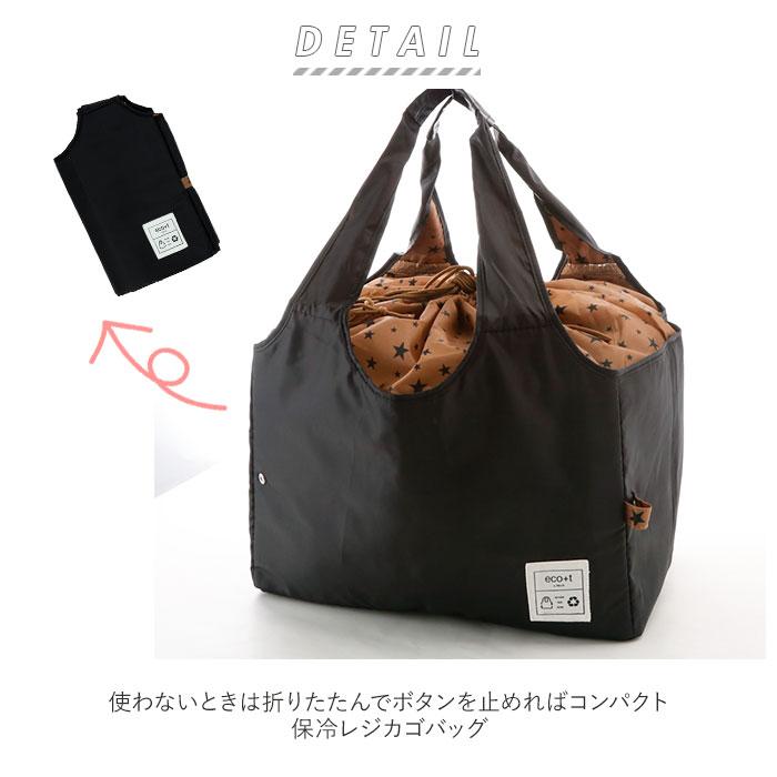 エコバッグ 通販エコバッグ 折りたたみ コンパクト 軽量 大 丈夫 保冷 大容量 おしゃれ 折り畳み レジカゴ バッグ コンパクトショッピングバッグ 保冷バッグ | ブランド登録なし | 01