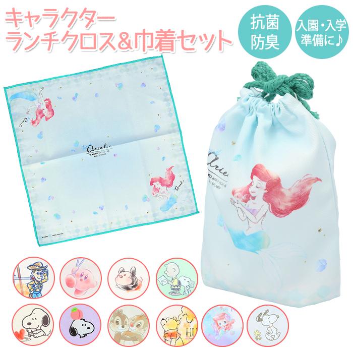 レトロ　キャラクター　給食袋　ランチーフ BACKYARD FAMILY（バックヤードファミリー） 給食袋 通販給食袋 セット