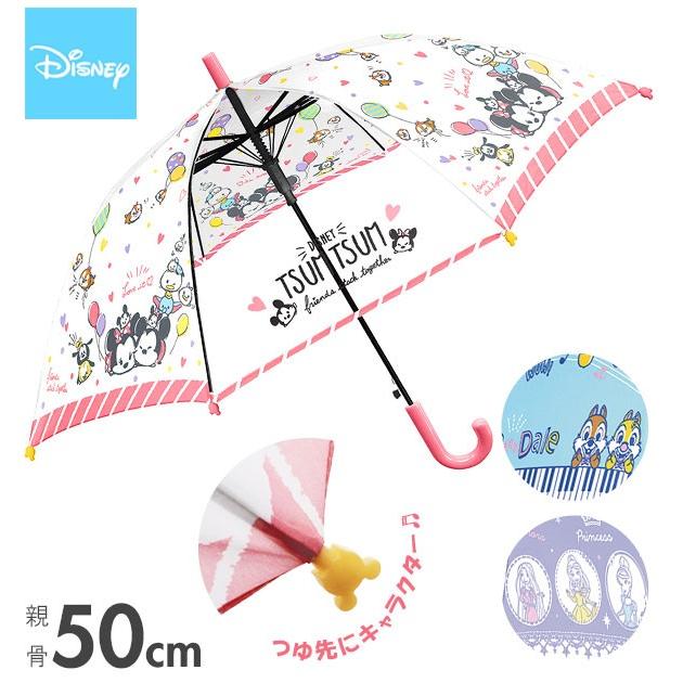 傘 子供 サイズ 通販 おしゃれ 50cm ディズニー Disney ジャンプ傘 キッズ 園児 雨傘 カサ グラスファイバー骨 丈夫 透明窓 ワンタッチ 女の子 かわいい Cruxdisney50 Backyard Family バッグタウン 通販 Yahoo ショッピング