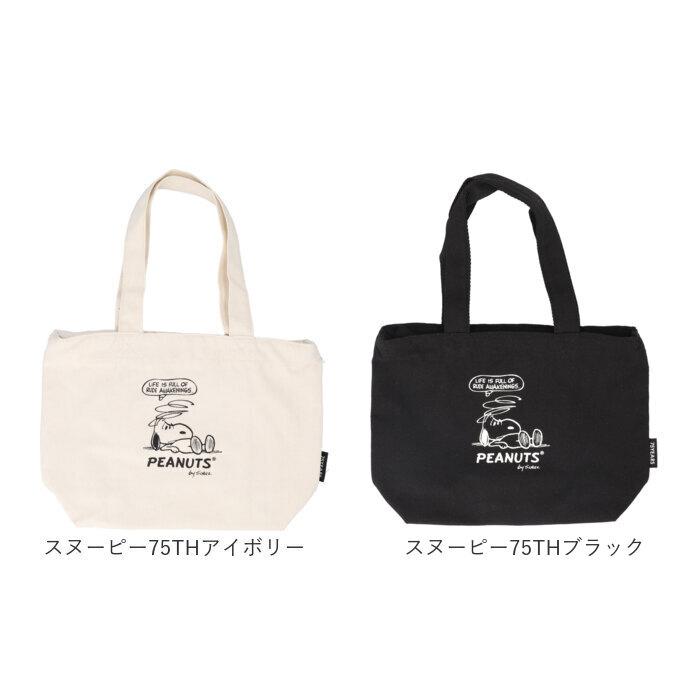 PEANUTS トートバッグ 黒 小さめ ランナー RUNNER スヌーピー トートバッグ キャンバス 帆布