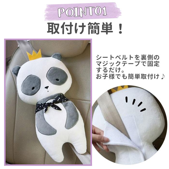 シートベルト 通販シートベルト 枕 子供 かわいい クッション シートベルトカバー 子ども 抱き枕 キャラクター アニマル どうぶつ おしゃれ ぬいぐるみ パッド | ブランド登録なし | 03