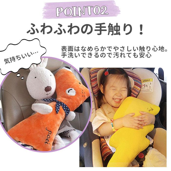 シートベルト 通販シートベルト 枕 子供 かわいい クッション シートベルトカバー 子ども 抱き枕 キャラクター アニマル どうぶつ おしゃれ ぬいぐるみ パッド | ブランド登録なし | 04
