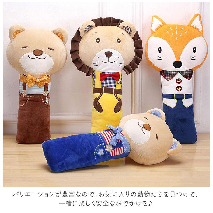 シートベルトカバー 通販シートベルトカバー 子供 シートベルト枕 カー用品 便利グッズ クッション 枕 子供用 ぬいぐるみ おしゃれ 園児 かわいい 抱き枕 車用 | BACKYARD FAMILY | 06