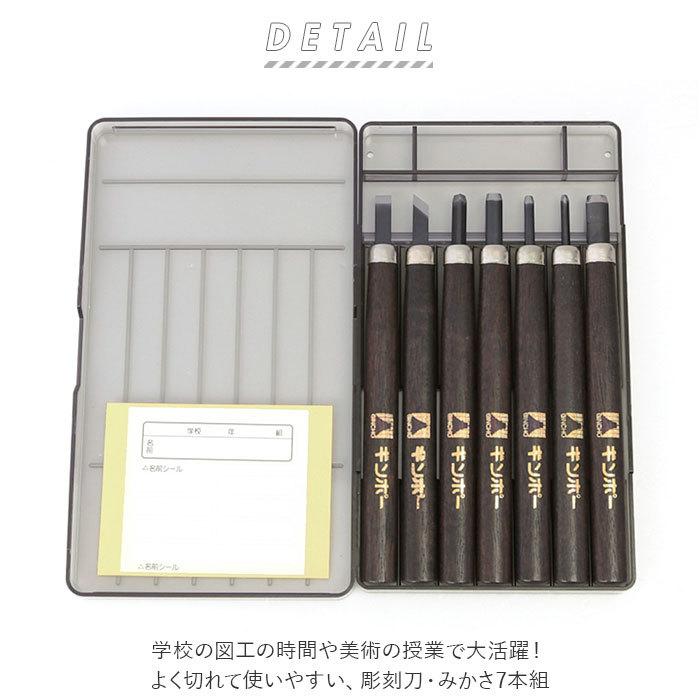 彫刻刀セット 7本 通販 彫刻刀 みかさ 7本組 セット 平刀 切出刀 彫刻刀セット 7本 通販 彫刻刀 みかさ 7本組 セット 平刀 切出刀
