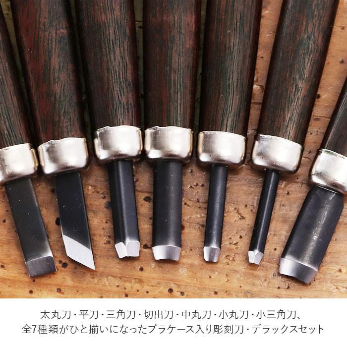 彫刻刀セット 7本 通販 彫刻刀 みかさ 7本組 セット 平刀 切出刀
