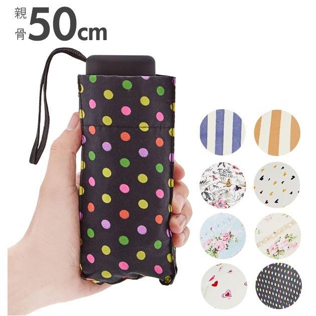 可愛い柄がプリントされた折りたたみ傘です♪ 通販 折り畳み傘 雨傘 日傘 晴雨兼用 おしゃれ かわいい レディース 丈夫 軽量 コンパクト 折畳傘 ミニ | 