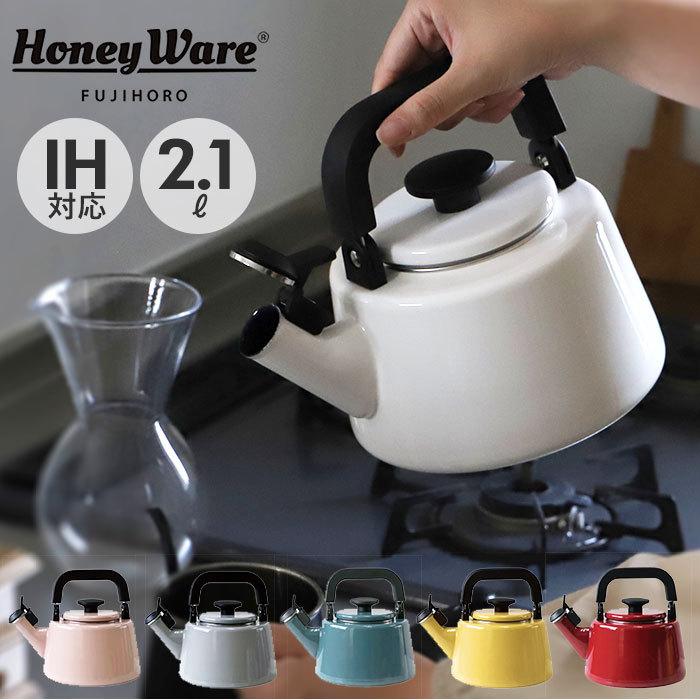 富士ホーロー ケトル 通販 笛吹きケトル 2 1l コットンシリーズ やかん おしゃれ Ih ホーロー 湯沸かし ポット 可愛い 琺瑯 直火 ヤカン 新生活 Ctn21wk Backyard Family バッグタウン 通販 Yahoo ショッピング
