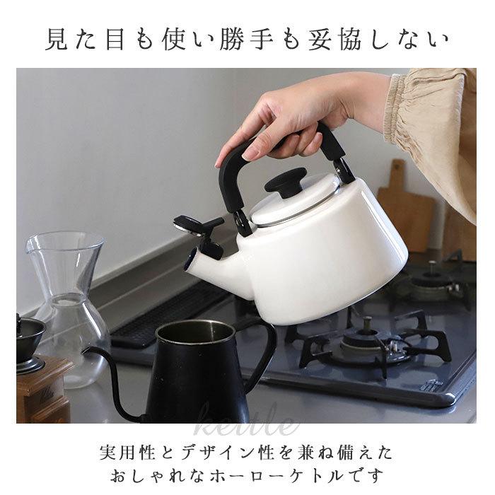 新発売 富士ホーロー ケトル 通販 笛吹きケトル 2 1l コットンシリーズ やかん おしゃれ Ih ホーロー 湯沸かし ポット 可愛い 琺瑯 直火 ヤカン 新生活 Simbcity Net