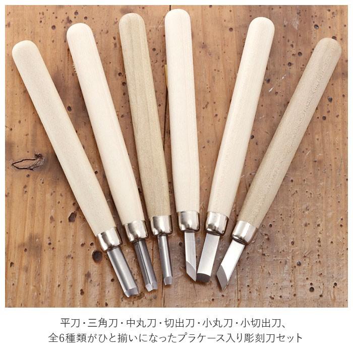 彫刻刀セット 通販彫刻刀セット 6本 彫刻刀 やくも 6本組 セット