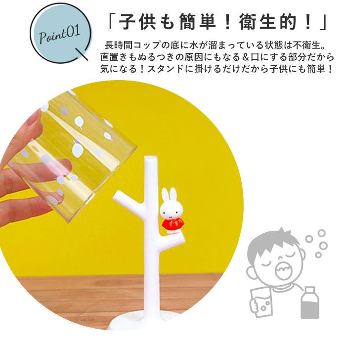 コップスタンド 通販コップスタンド おしゃれ 好評 かわいい うがいコップ スタンド 洗面所 洗面台 バス用品 キャラクター ミッフィー マーメイド 不思議の国の | Hashy | 02