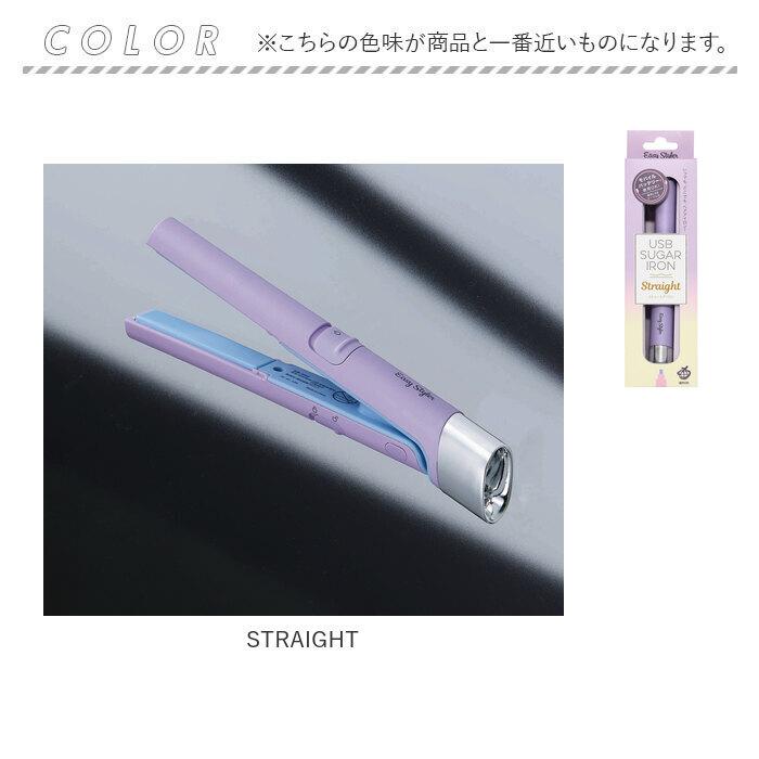 usb 通販usb ヘアアイロン ストレート ラウンド ミニ コンパクト