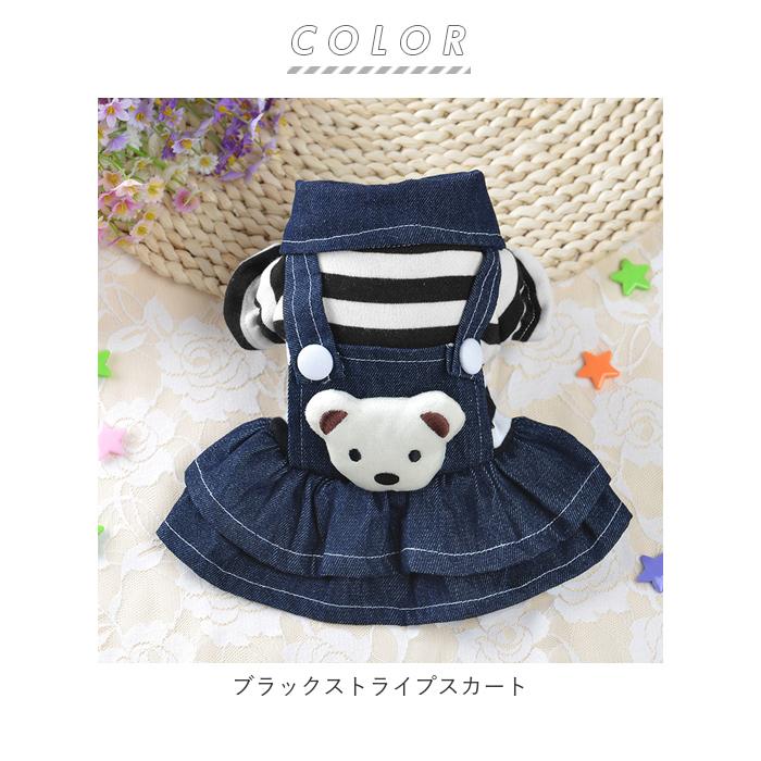 犬 服 冬 ワンピース 通販 ドッグウェア 秋冬 冬 防寒 ペット 服 かわいい 女の子 ワンピース 超小型犬 小型犬 犬服 犬用品 ロンパース 犬の服 Cw Backyard Family バッグタウン 通販 Yahoo ショッピング