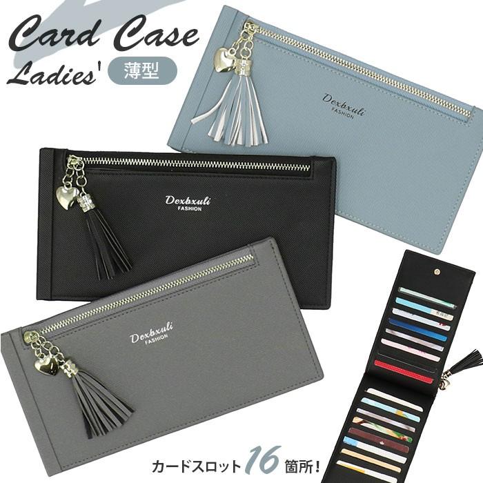 カードケース レディース 薄型 通販 おしゃれ たくさん入る 大容量 かわいい 財布 長財布 薄い カードホルダー カード入れ 旅行 トラベル 薄型 D0665 Backyard Family バッグタウン 通販 Yahoo ショッピング