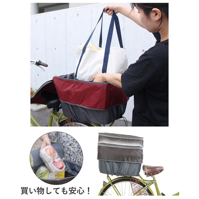 自転車 通販自転車 後ろカゴ カバー 二段式 カゴカバー 2段 バスケットカバー かご カバー 撥水 はっ水 後ろ リアバスケット 後ろカゴカバー 防犯 pick-up | Pickup | 07