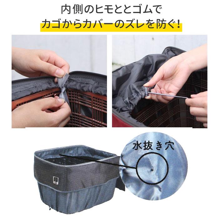 自転車 通販自転車 後ろカゴ カバー 二段式 カゴカバー 2段 バスケットカバー かご カバー 撥水 はっ水 後ろ リアバスケット 後ろカゴカバー 防犯 pick-up | Pickup | 08