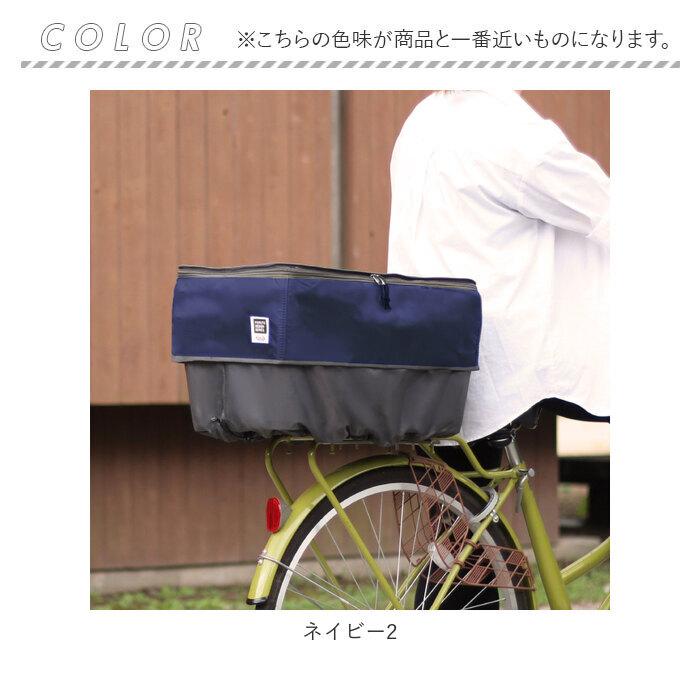 自転車 通販自転車 後ろカゴ カバー 二段式 カゴカバー 2段 バスケットカバー かご カバー 撥水 はっ水 後ろ リアバスケット 後ろカゴカバー 防犯 pick-up | Pickup | 11