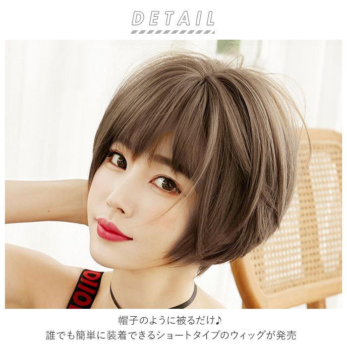 ウィッグ 通販ウィッグ ショート フルウィッグ フルウイッグ