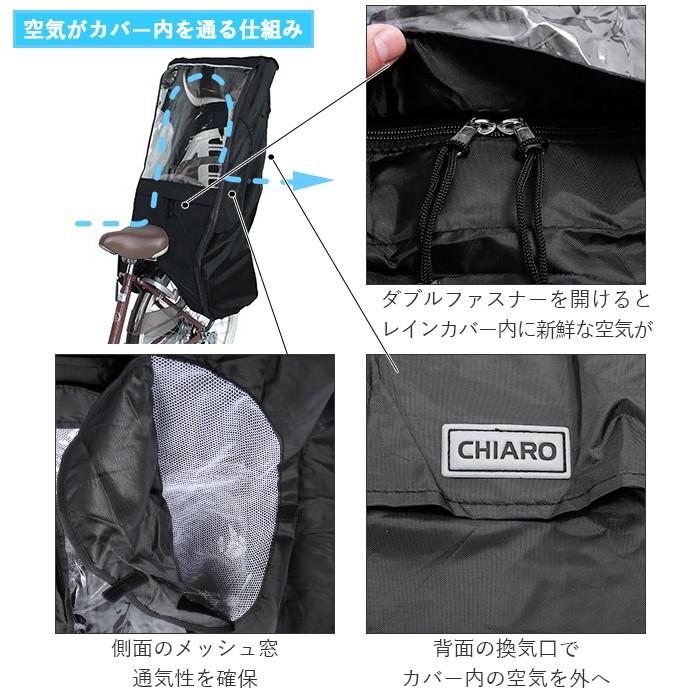 レインカバー 通販レインカバー 自転車 子供乗せ チャイルドシート