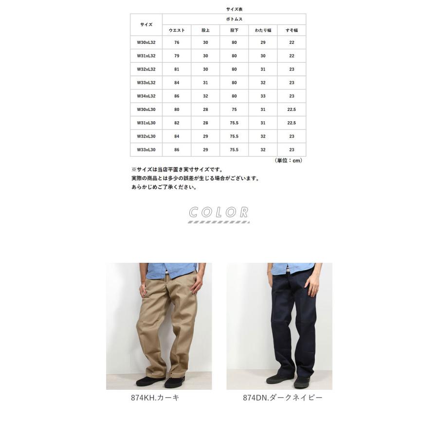 ディッキーズ 通販ディッキーズ 874 ワークパンツ DICKIES パンツ 定番 デッキーズ カーキ メンズ チノパン |  | 04