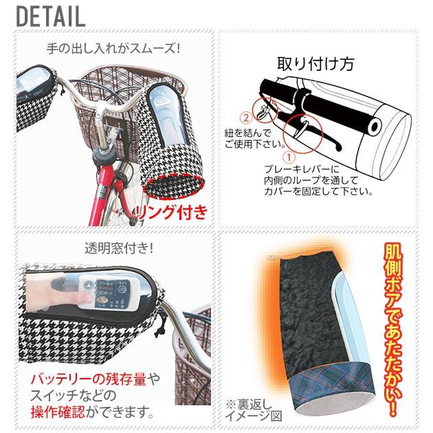 ハンドルカバー 自転車 防寒 ママチャリ 自転車ハンドルカバー あったか 裏ボア 肌側ボア 電動アシスト自転車 電動自転車 アシスト車対応 | ブランド登録なし | 01