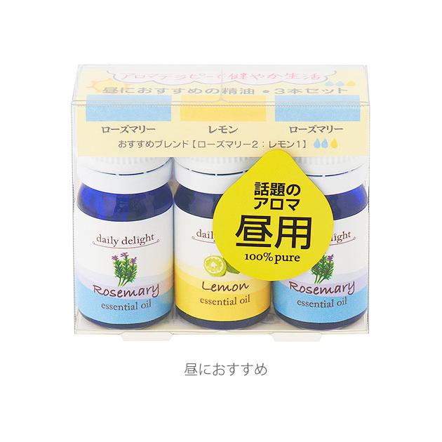 エッセンシャルオイル お試し セット 精油3本セット デイリーディ
