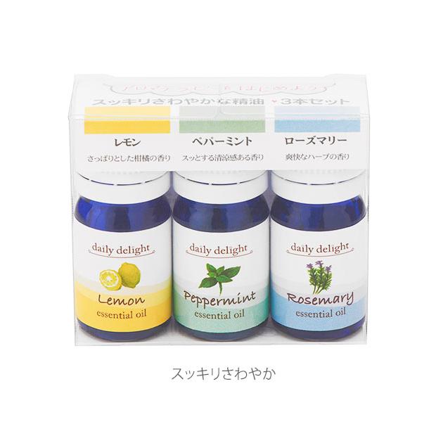 エッセンシャルオイル お試し セット 精油3本セット デイリーディ
