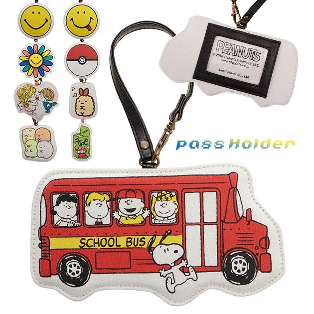 パスケース キャラクター 通販 子供 キッズ 子ども 定期入れ ダイカットパスケース 通学 学生 レディース かわいい おしゃれ キャラ 小学校 小学生 中学校 | ブランド登録なし