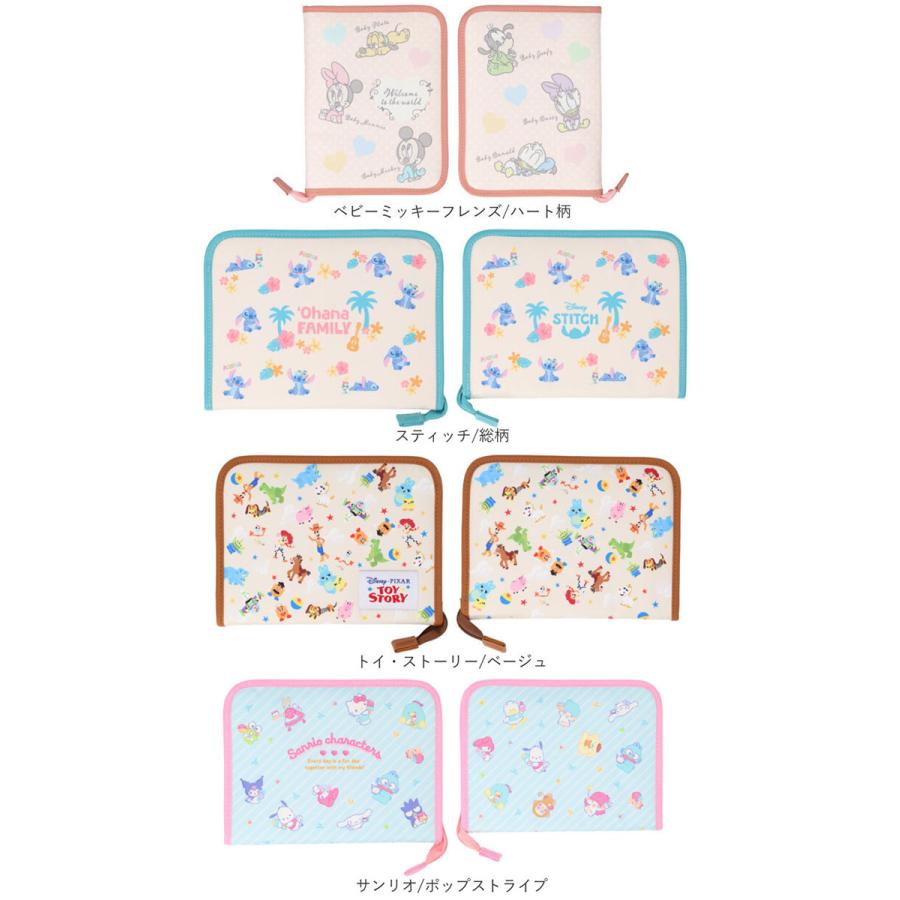 ミッキー＆フレンズ マルチケース ジャバラマルチケース お薬手帳 母子