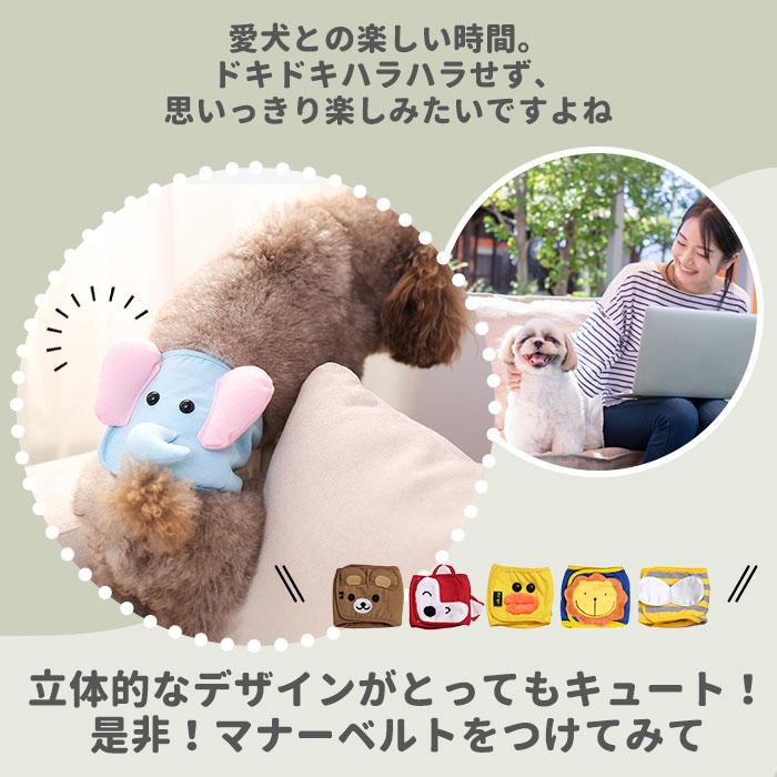 BACKYARD FAMILY（バックヤードファミリー） 犬 通販犬 マナーパンツ