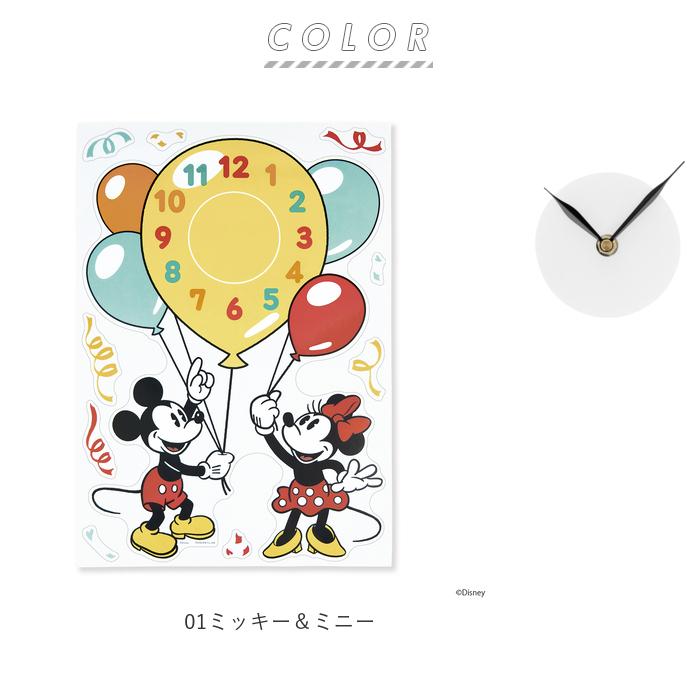 ウォールクロック ステッカー 通販 ディズニー グッズ 壁掛け時計 時計 クロック キャラクター ミッキー ミニー プーさん トイストーリー | WALL | 16