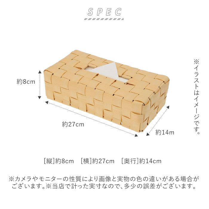 ティッシュケース おしゃれ 通販 ティッシュカバー ティッシュボックス バスケット Pe 経木 Towc トーク シンプル ナチュラル かわいい 箱 ティッシュ Dk26 Backyard Family バッグタウン 通販 Yahoo ショッピング