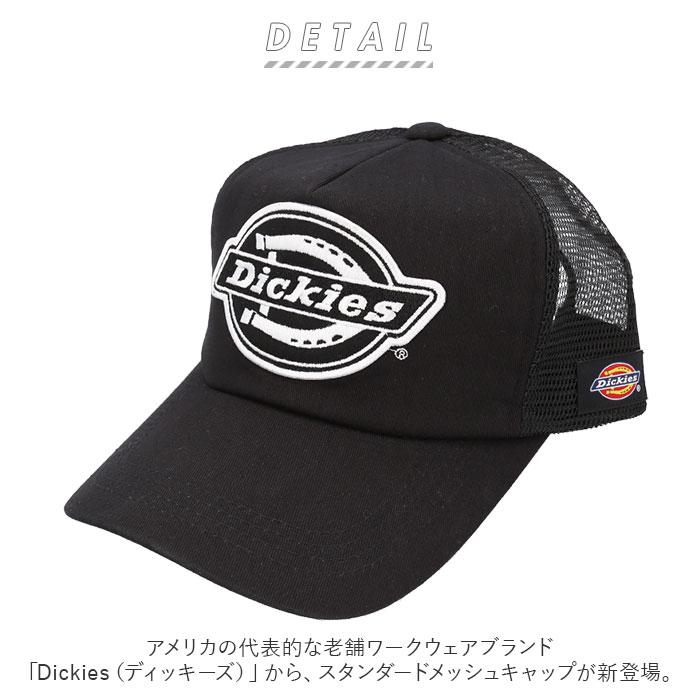 ディッキーズ 通販ディッキーズ キャップ Dickies 17620600 メッシュキャップ 帽子 メンズ ブランド ロゴ 刺繍 シンプル カジュアル アメカジ | Dickies | 01