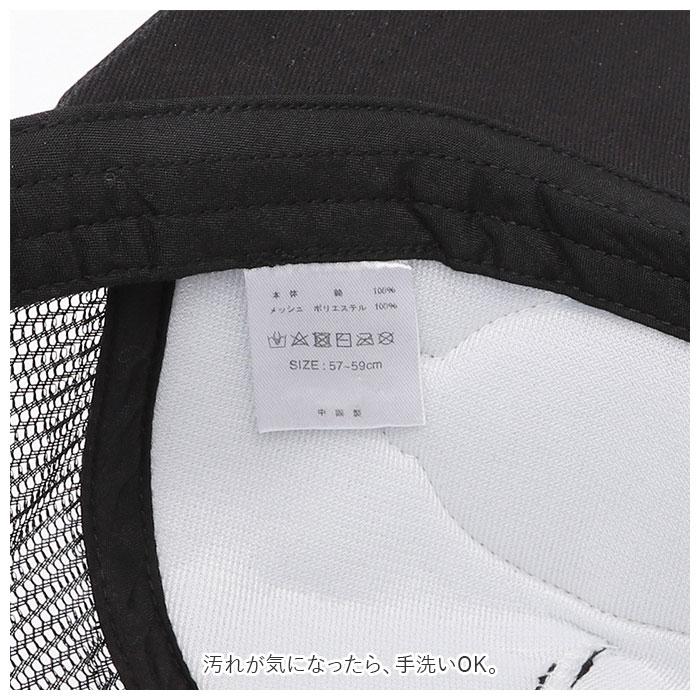 ディッキーズ 通販ディッキーズ キャップ Dickies 17620600 メッシュキャップ 帽子 メンズ ブランド ロゴ 刺繍 シンプル カジュアル アメカジ | Dickies | 09