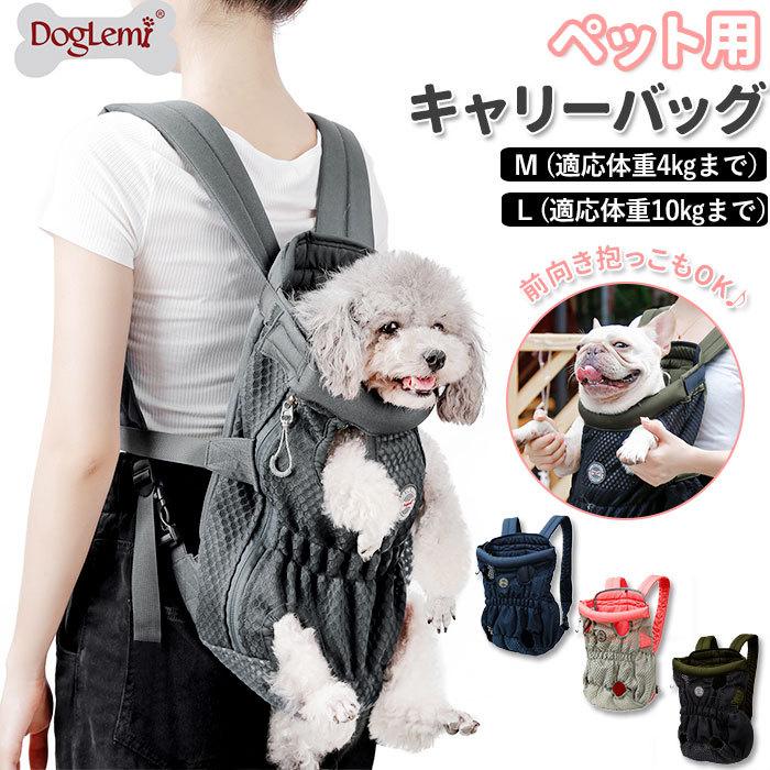 2点セット 犬 抱っこ紐 ドッグスリング キャリーバッグ 小型 中型犬 楽天市場】犬 スリング メッシュ ネット付き 長さ調節可能 小型