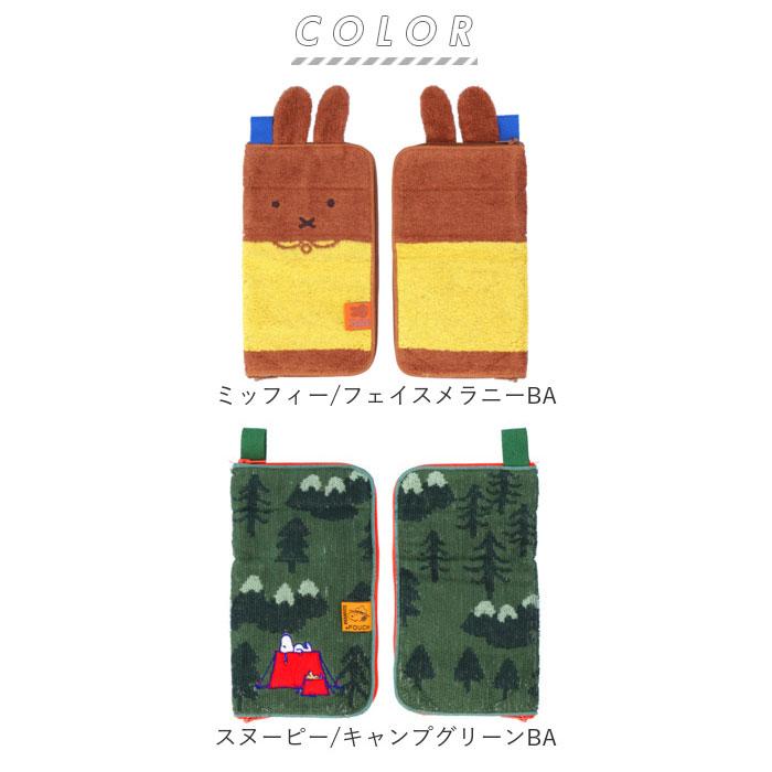 ポーチ 小物入れ 通販 どっとポーチ キープスタンド タオルポーチ ミニポーチ タオルハンカチ 大人 かわいい 可愛い 小さい ペットボトルカバー | キープ | 12