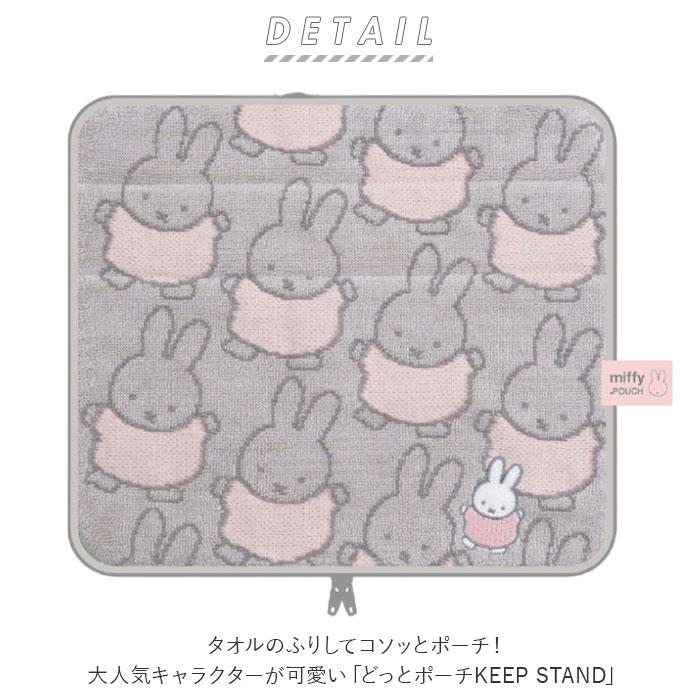 ポーチ 小物入れ 通販 どっとポーチ キープスタンド タオルポーチ ミニポーチ タオルハンカチ 大人 かわいい 可愛い 小さい ペットボトルカバー | キープ | 01