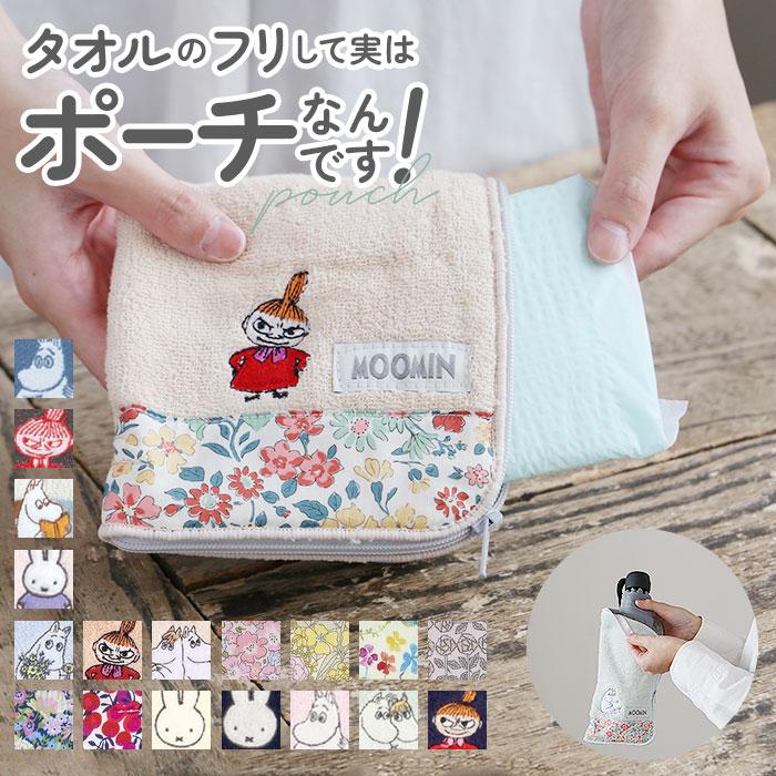 ポーチ 通販ポーチ 小物入れ どっとポーチ リバティ ドットポーチ タオルポーチ ミニポーチ タオルハンカチ ペットボトルカバー 折りたたみ傘ケース ミニタオル
