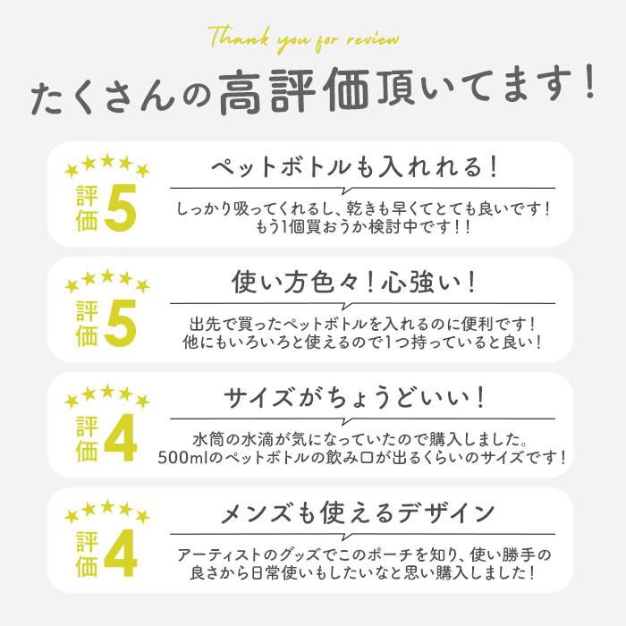 ポーチ 通販ポーチ 小物入れ どっとポーチ noble ドットポーチ タオルポーチ ミニポーチ タオルハンカチ ペットボトルカバー ミニタオル 折りたたみ傘ケース | ブランド登録なし | 23