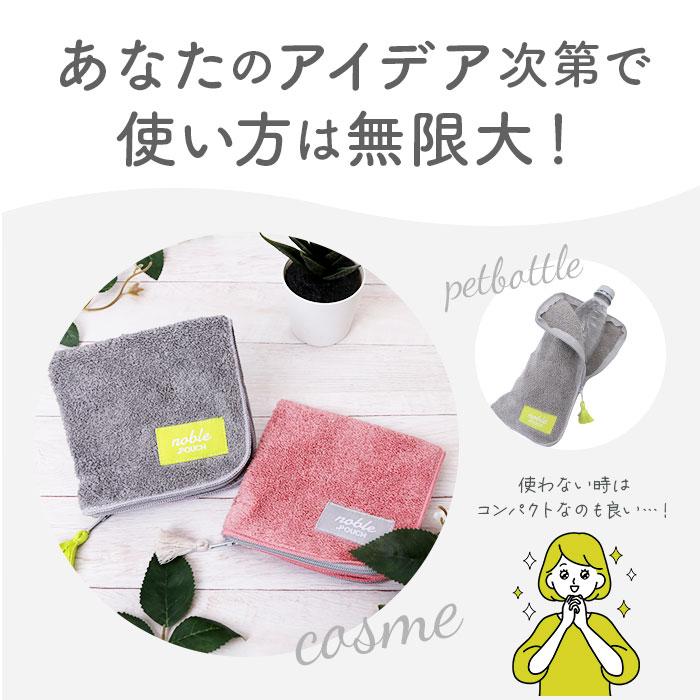 ポーチ 通販ポーチ 小物入れ どっとポーチ noble ドットポーチ タオルポーチ ミニポーチ タオルハンカチ ペットボトルカバー ミニタオル 折りたたみ傘ケース | ブランド登録なし | 27