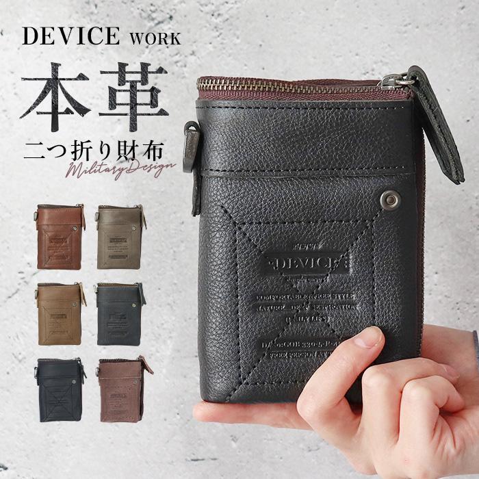 財布 メンズ 二つ折り カードがたくさん入る 通販 ファスナー 二つ折り財布 大容量 ポケット 小銭入れ 取り外し可能 コインケース 男子 Dpl Dpl Backyard Family バッグタウン 通販 Yahoo ショッピング