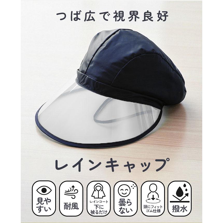 レインハット レディース 自転車 通販 レインキャップ レインバイザー つば広 雨用帽子 帽子 大人用 キャスケット型 ブラック 黒 レイングッズ はっ水 おしゃれ |  | 04