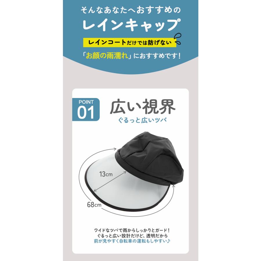 レインハット レディース 自転車 通販 レインキャップ レインバイザー つば広 雨用帽子 帽子 大人用 キャスケット型 ブラック 黒 レイングッズ はっ水 おしゃれ |  | 06