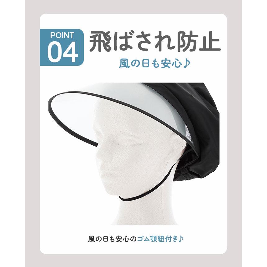 レインハット レディース 自転車 通販 レインキャップ レインバイザー つば広 雨用帽子 帽子 大人用 キャスケット型 ブラック 黒 レイングッズ はっ水 おしゃれ |  | 09