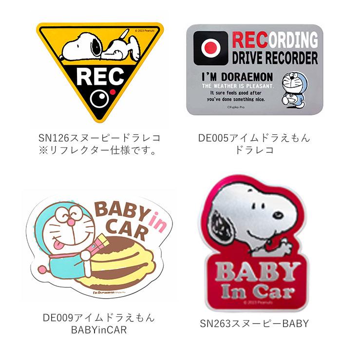 ドライブレコーダー ドッグサイン ステッカー 後方 磁石 通販